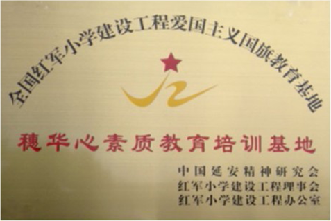 素質(zhì)教育培訓基地