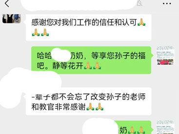 反饋學(xué)員情況真實案例