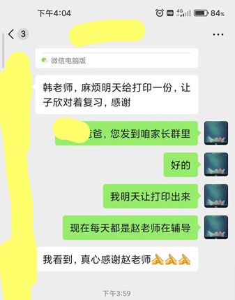 反饋學(xué)員情況真實案例
